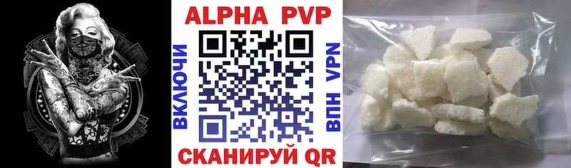 A PVP Crystall  сколько стоит  Хабаровск 