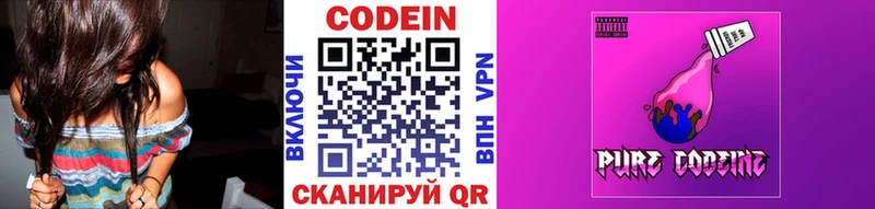 omg ССЫЛКА  продажа наркотиков  Хабаровск  Кодеин Purple Drank 