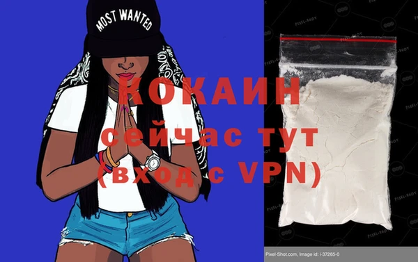 кокаин VHQ Богданович
