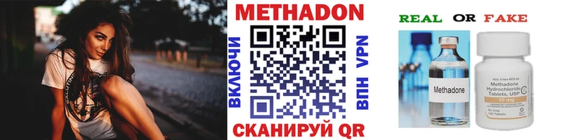 Метадон VHQ  Хабаровск 