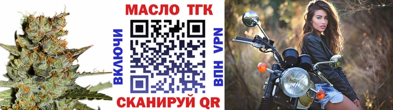 ТГК гашишное масло  купить   Хабаровск 